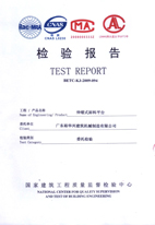 伸縮式卸料平臺(tái)檢測(cè)報(bào)告